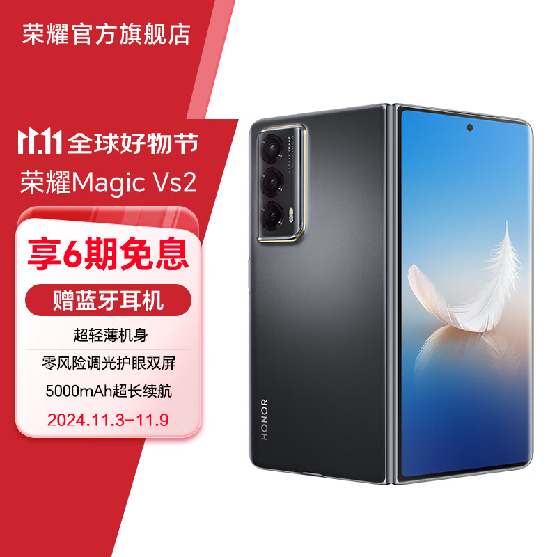 ҫMagic Vs2 ۵ֻᱡ ˫  ޺ɫ 12+256GB ʵ5299Ԫ