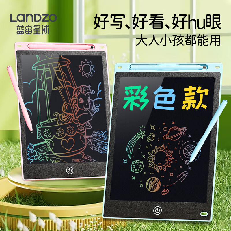蓝宙儿童玩具画板液晶手写板彩色绘画涂鸦写字板电子玩具生日礼物 10寸护目屏蓝-彩色 无规格
