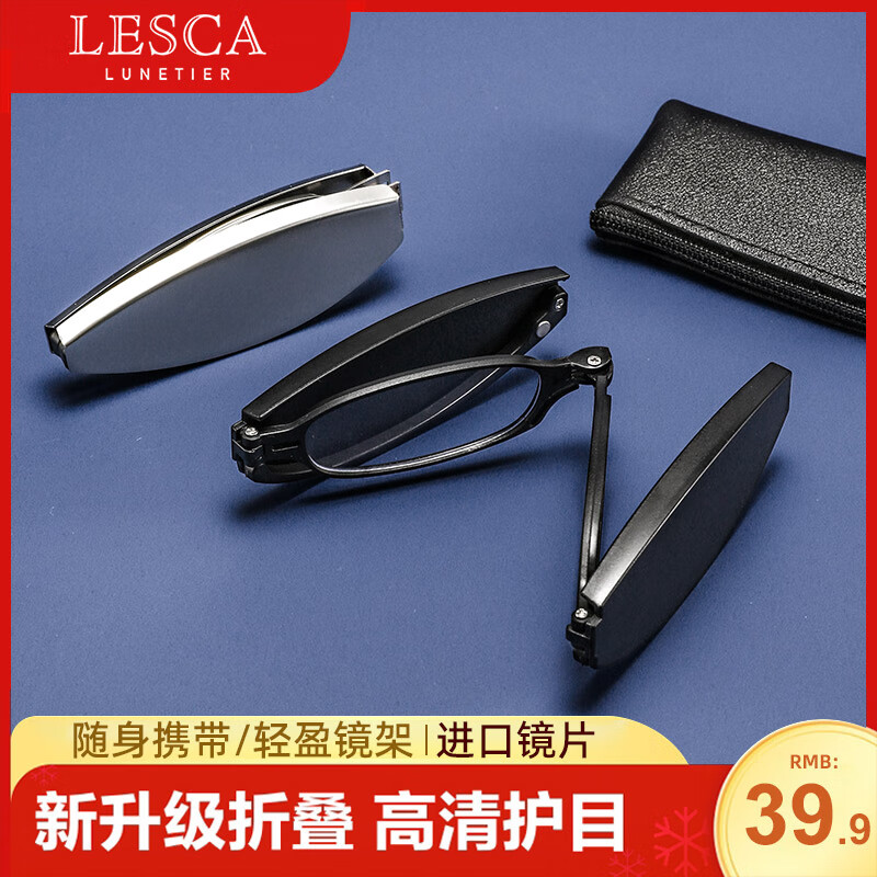 LESCA LUNETIER时尚折叠便携迷你防蓝光老花镜男高清眼镜老花镜女 黑色 150度