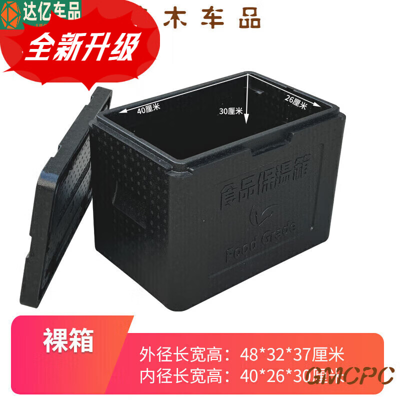 ICERSepp保溫箱商用大號擺攤外賣(mài)配送餐戶(hù)外食品級冷藏箱保熱冷泡沫箱 黑32L裸箱