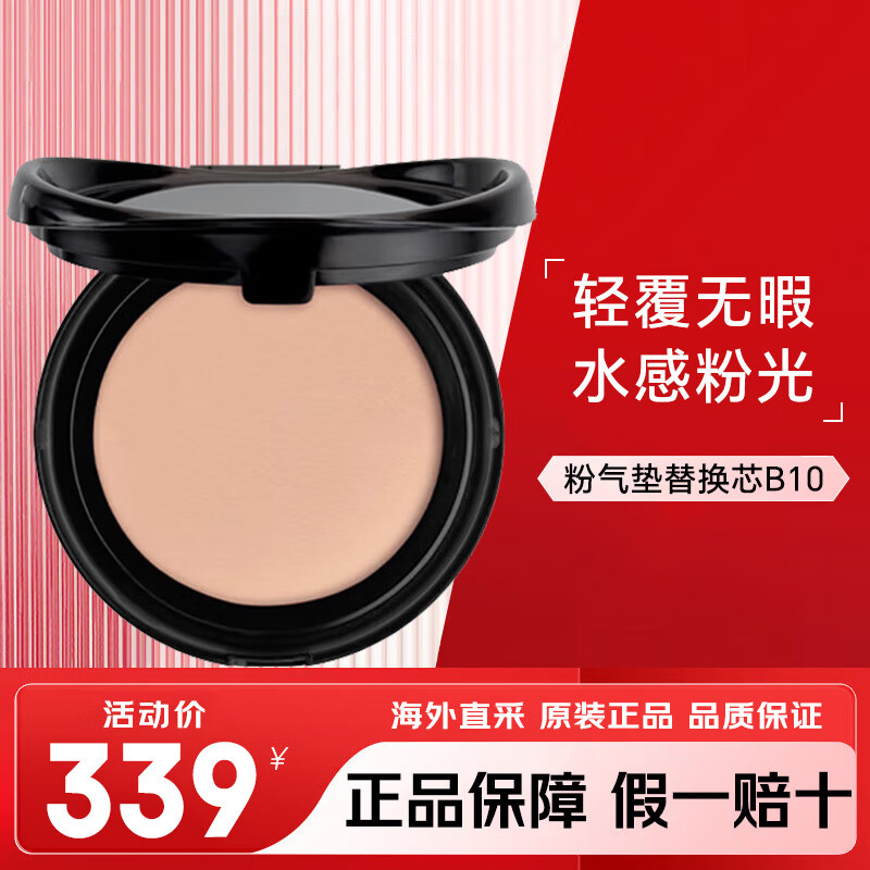 Covergirl 皮革气垫bb霜遮瑕保湿持久不脱妆 替换芯 粉气垫粉底液 粉气垫替换芯B10