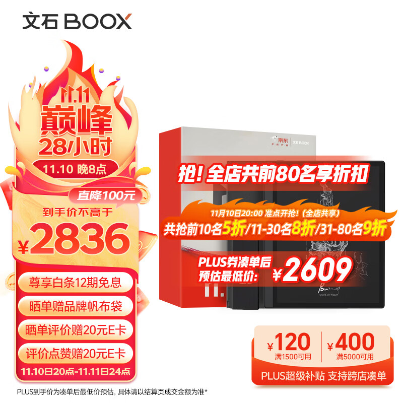 如何查京东电纸书最低价格|电纸书价格比较