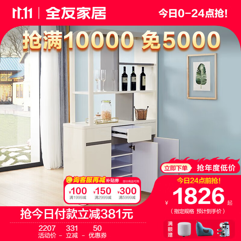 全友家居玄关隔断柜收纳储物柜现代简约客厅家具双开设计隔厅柜 【雪域白+质感灰】隔厅柜怎么看?