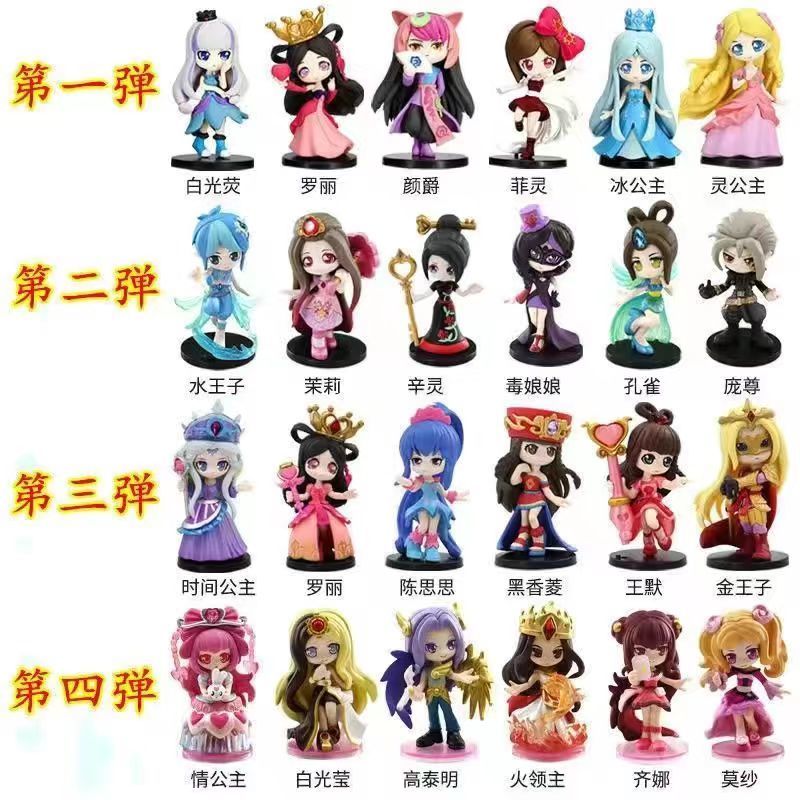 冰公主王默一二三弹全套盲盒女孩生日礼物摆件 叶罗丽全套24只盲盒 不
