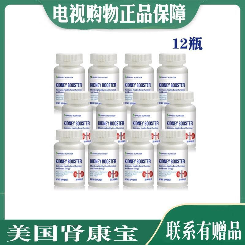 美国spruce小分子肾元康宝复合胶囊云杉进口肾康宝植物提取护肾