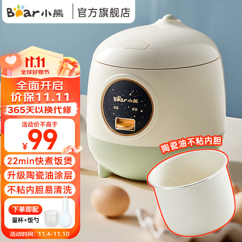 小熊（Bear）电饭煲1-2人 小型迷你小容量电饭锅 1.2L家用宿舍煮饭不粘内胆小锅米饭锅 陶瓷油涂层内胆丨DFB-B12W3使用感如何?