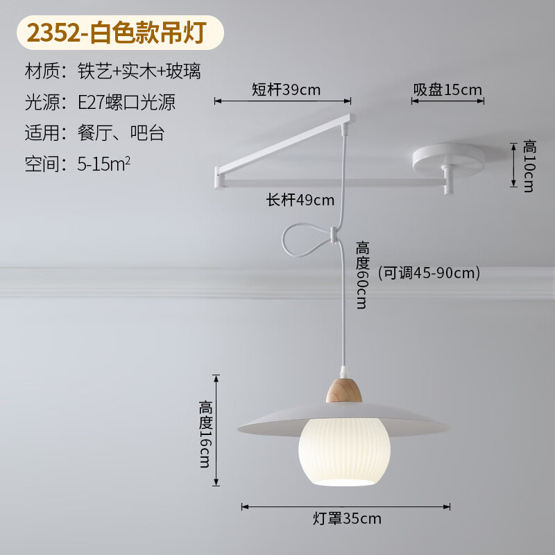 艾风格2023年新款摇臂伸缩餐厅吊灯可移位现代简约创意书房 2352-白色款吊灯-三色光 18瓦三