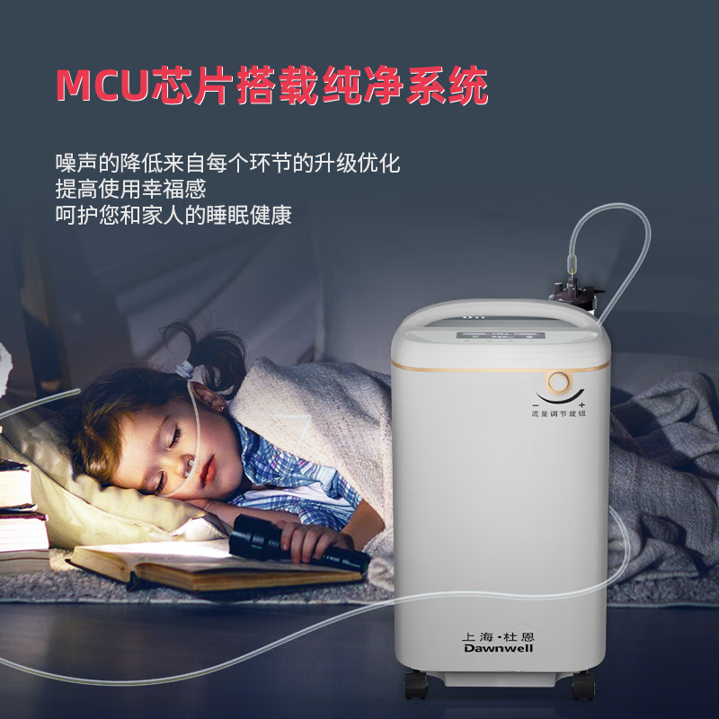 杜恩医疗医用制氧机5L升家用轻音高氧浓度大流量6L氧气机10升带雾化氧气机 10L医用制氧机带雾化