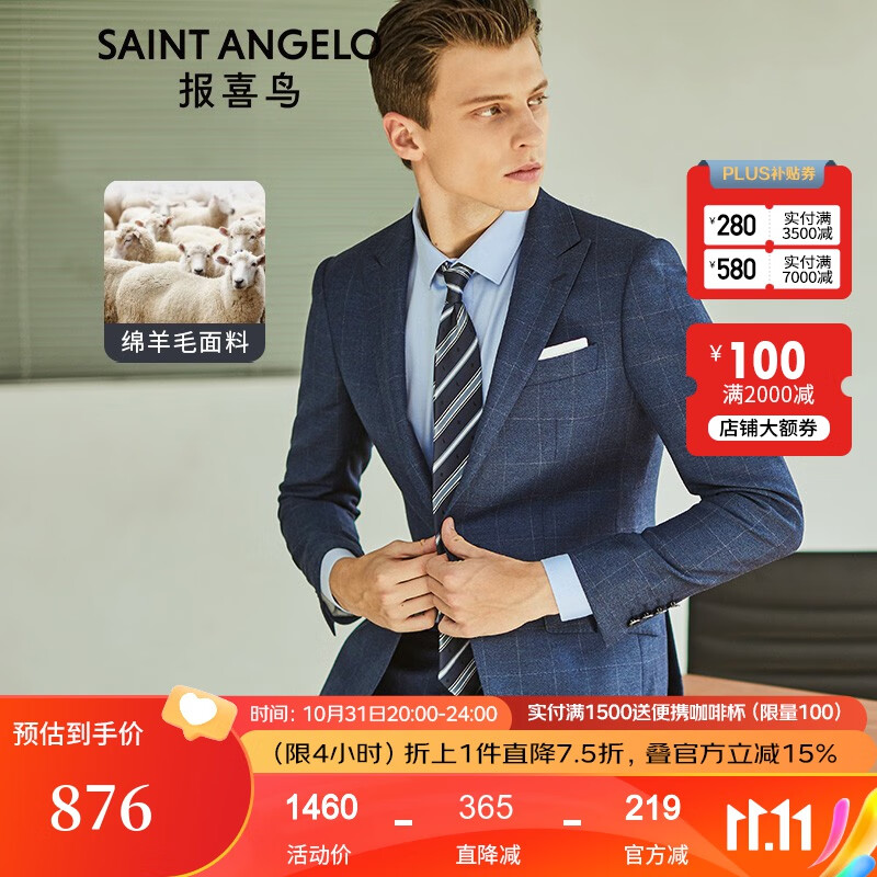 西服查历史价格|西服价格走势