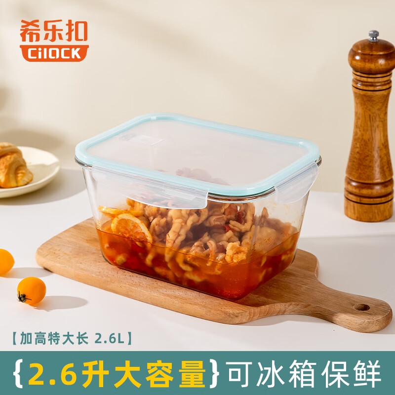 希乐扣玻璃大容量保鲜盒微波炉密封罐猪油罐泡菜泡椒凤爪腌菜收纳盒2.6L