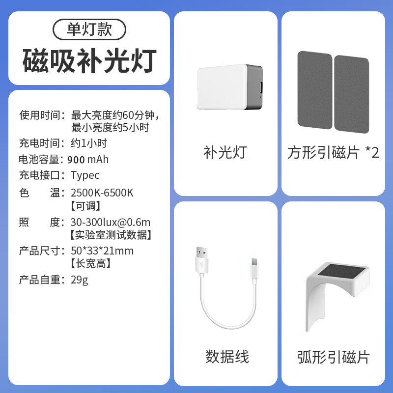 埠帝磁吸补光灯适用于稳定器大疆 DJI OM5 OM6灵眸手持云台4se智云q3 Q4 smooth5浩瀚X V2自拍美颜嫩肤 磁吸补光灯单灯