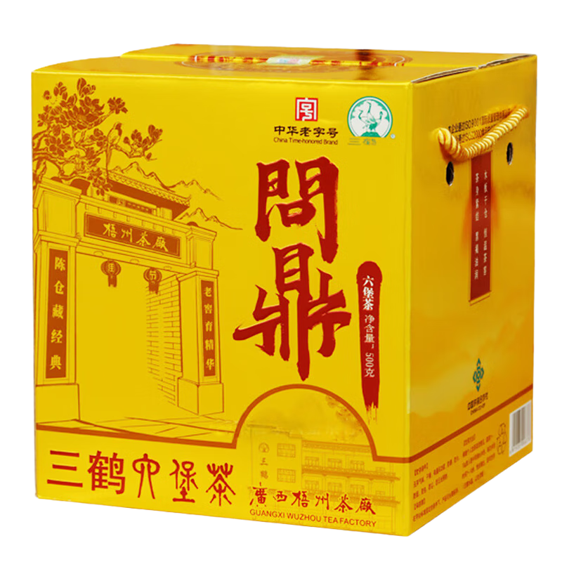 三鶴六堡茶黑茶問(wèn)鼎500克中華老字號(hào)匠心之作2016年窖藏 特級(jí)廣西梧州 單盒
