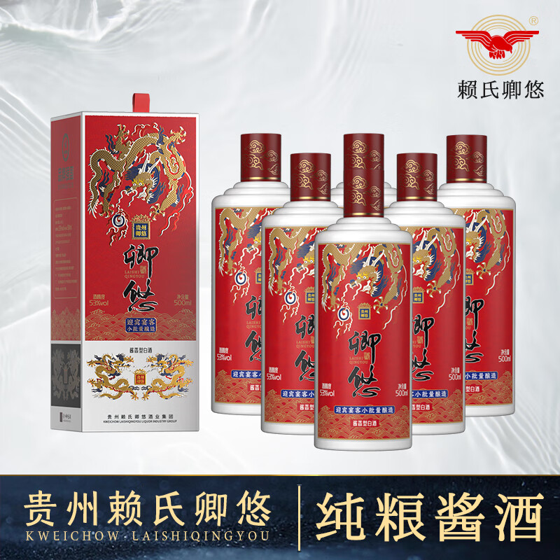 卿悠赖氏酱香型白酒53度纯粮食酿酒迎宾整箱酒礼盒装保价年货节提前购 53%vol 500mL 6瓶