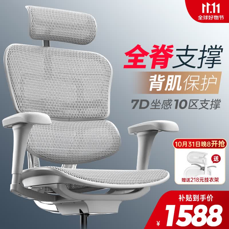 保友办公家具（Ergonor） 金豪b 2代 人体工学椅 电脑椅 电竞椅 办公椅子 老板椅可躺座椅 银白美国网高性价比高么？