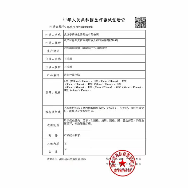 藏通黑膏藏骨舒通老黑膏筋骨贴12贴/盒 藏骨舒通老黑膏 5盒