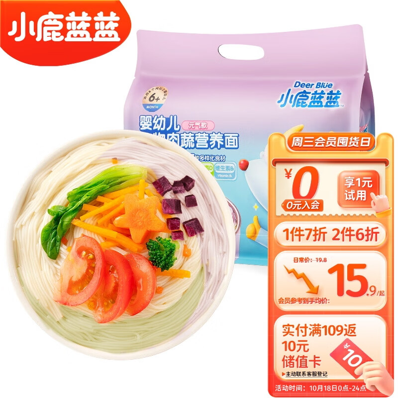 小鹿蓝蓝婴幼儿谷物肉蔬营养面 量贩元气款 宝宝面条儿童线面无盐450g使用感如何?