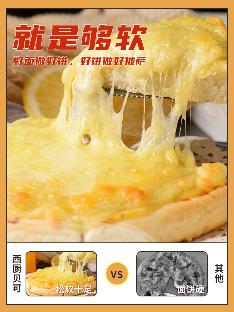西厨贝可披萨多口味5盒装披萨家庭套装 芝士马苏里拉奶酪 披萨半成品6英寸 【5盒】其他口味4盒+1盒榴莲