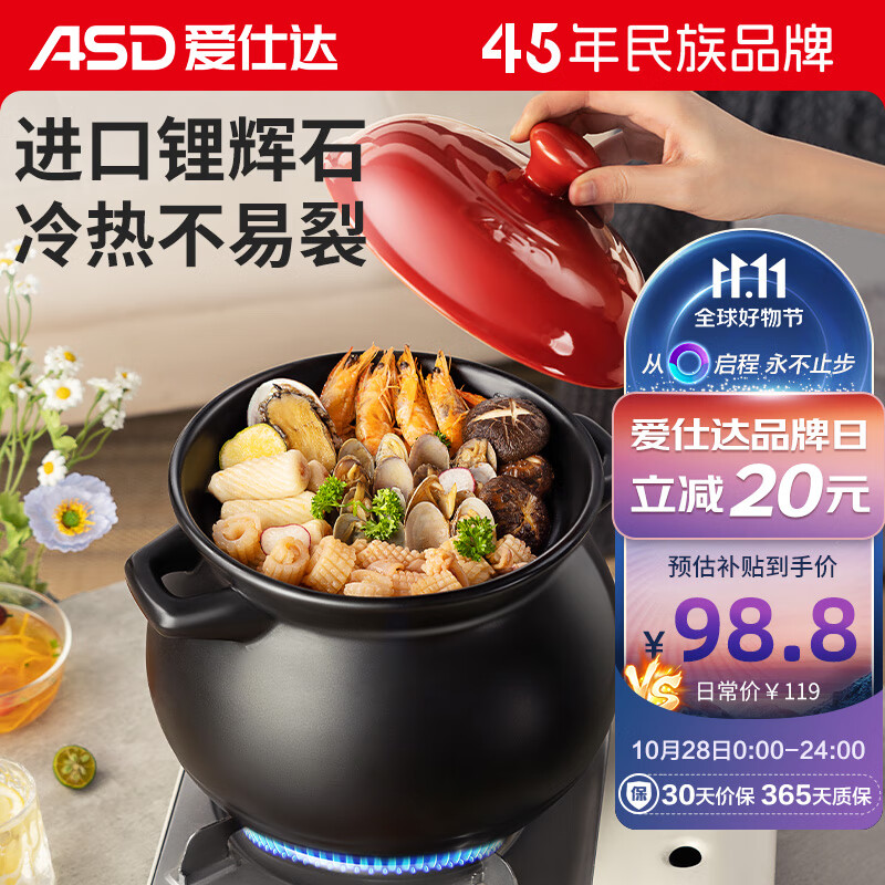 爱仕达（ASD）砂锅汤锅炖锅4.6L新陶煲汤煲仔饭砂锅陶瓷锅燃气灶沙锅JLF46CP怎么看?