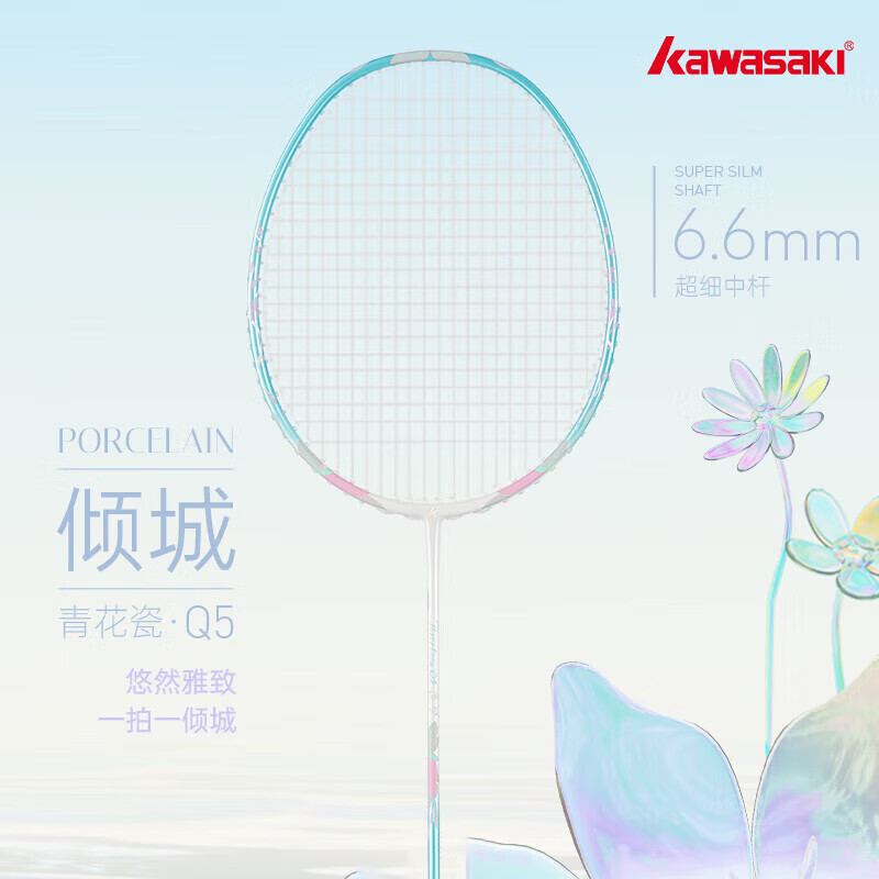 ���飨KAWASAKI����ë����ȫ̼�ص���Ů���໨�ɽ�������Q5���ź�����ۣ��Ѵ��ߣ� 227Ԫ