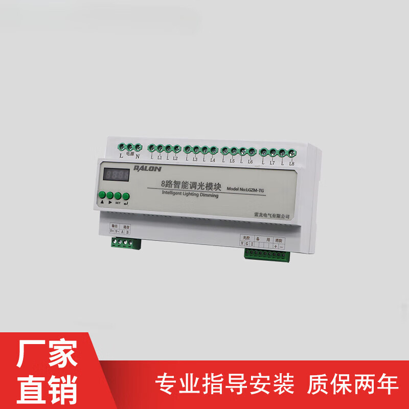 山西公寓智能客控