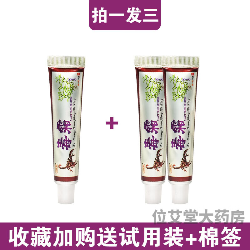 毒霜癣痒克星汉珍草软膏皮肤外用毒霸草本乳膏 发3支