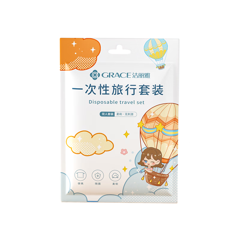 洁丽雅（Grace） 旅行一次性床单被套罩枕套加厚套装酒店床上用品双人款四件套