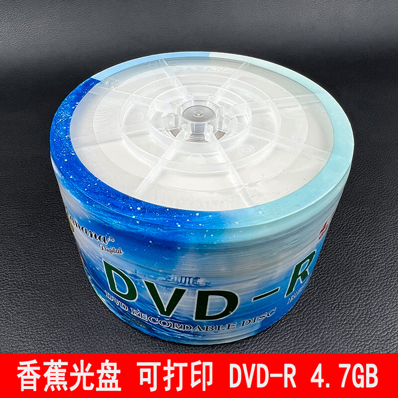 铼德dvd可打印光盘4.7g大容量刻录盘纽曼dvd-r空碟50片空白光碟 香蕉可打印DVD-R天地盖 50片