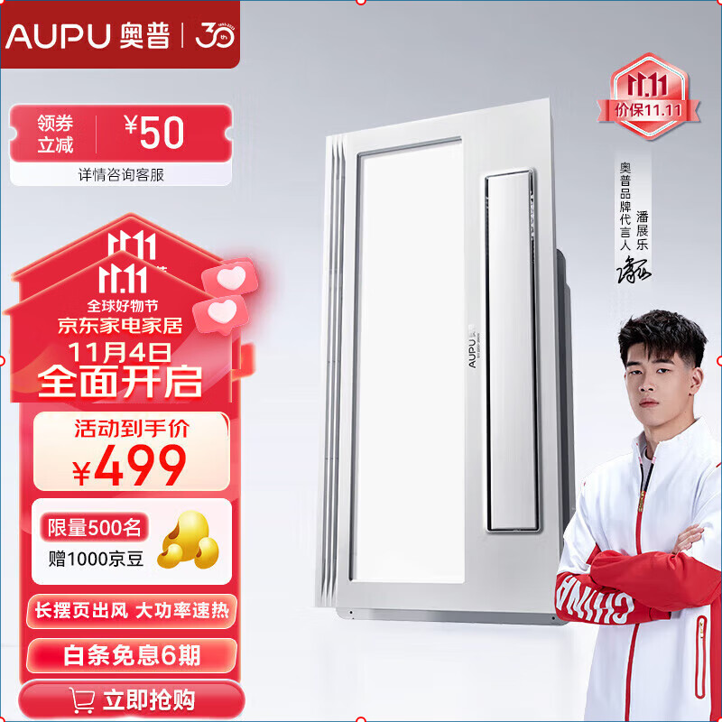 奥普（AUPU）浴霸S11集成吊顶摆页风暖浴室卫生间LED照明吹风换气多功能一体机 23年夏季青芒新款S11浴霸怎么看?
