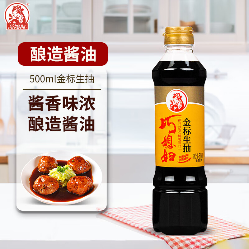 巧媳妇金标生抽调味调馅凉拌炒菜生抽酱油500ml 金标生抽 500ml*1