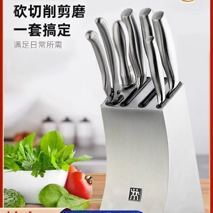 双立人(zwilling)双立人刀具全套厨房不锈钢菜刀多用砍骨中片刀7件套