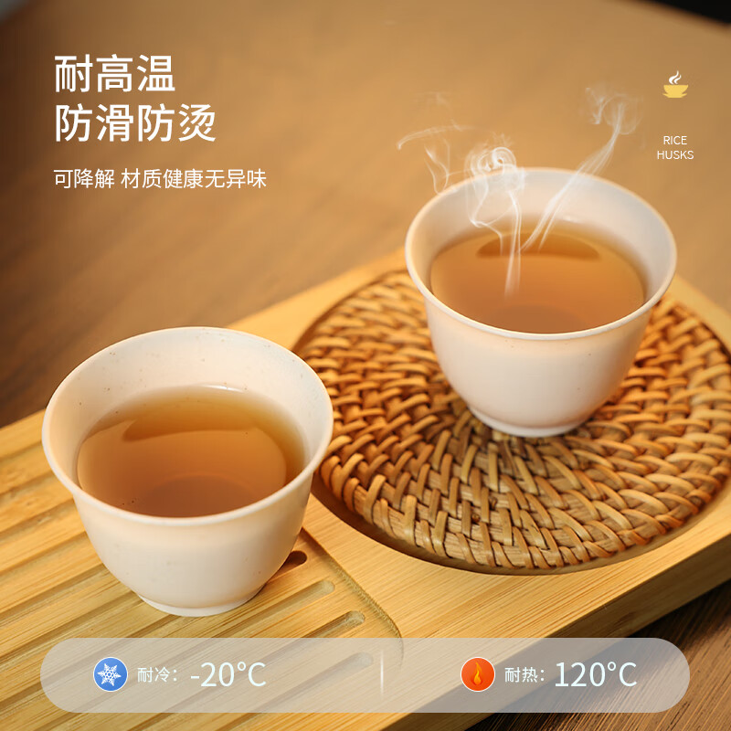 词小碗一次性茶杯稻壳功夫茶小茶杯高档加厚耐热食品级家用待客喝茶水杯 60ml稻壳小茶杯200只+杯架1个