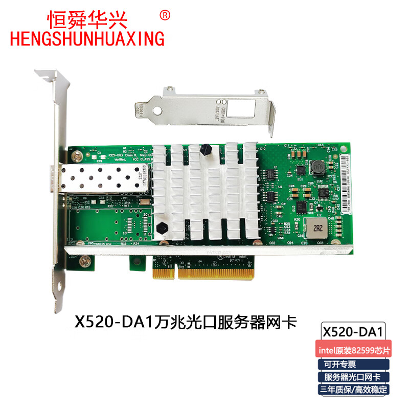 x520-da1sr1万兆网卡intel82599网吧无盘服务器10g网卡 x520da1