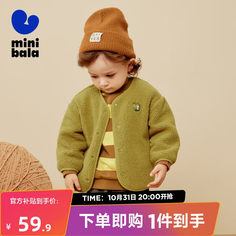 迷你巴拉巴拉男童女童便服宝宝双面穿毛绒儿童外套潮【猫绒绒】 橄榄绿40809 100cm属于什么档次？