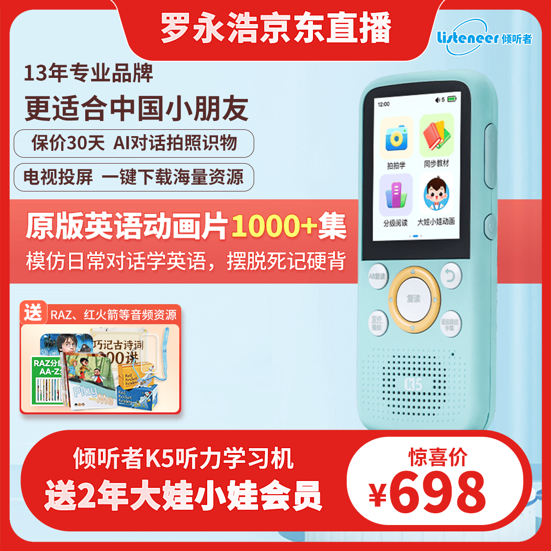 listeneer复读机倾听者K5听力宝智能听力学习机古诗词英语学习考研神器 蒂芙尼蓝128G怎么样,好用不?