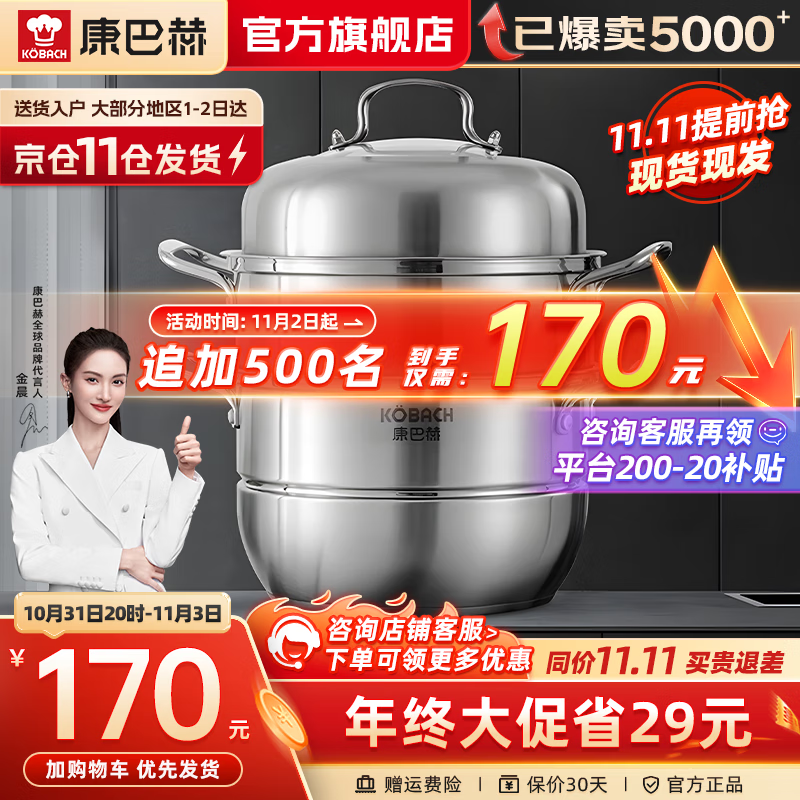 康巴赫蒸锅30cm蒸笼三层304不锈钢多功能家用蒸锅大号加厚复底汤锅蒸鱼蒸馒头锅燃气电磁炉通用 30cm怎么看?