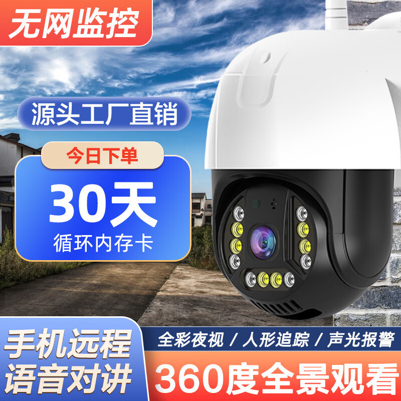 沃伦尚无线监控摄像头室外挡水无网手机远程家用高清网络摄像机热 超