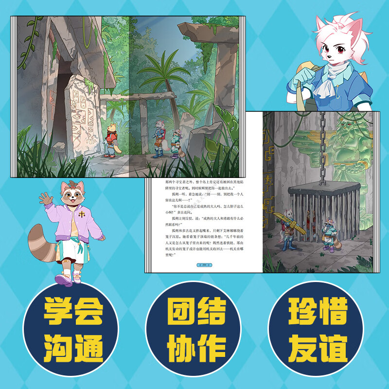当当神探迈克狐 第一二三四五六辑 全套可选 多多罗系列侦探推理探案小说 儿童破案推理烧脑书侦探大赛篇 千面怪盗篇 神秘组织篇 獠牙危机篇 孤岛寻踪篇 白狼星探险队（全6册）