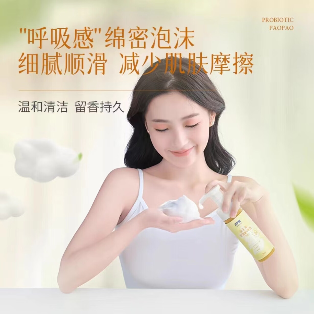 洁尔阴洁尔阴女性私处洗护液抑菌私密护理液外阴清洗液清洁泡沫保密发货 两瓶共300ml更划算 芝芝草莓味【正品保密发货】
