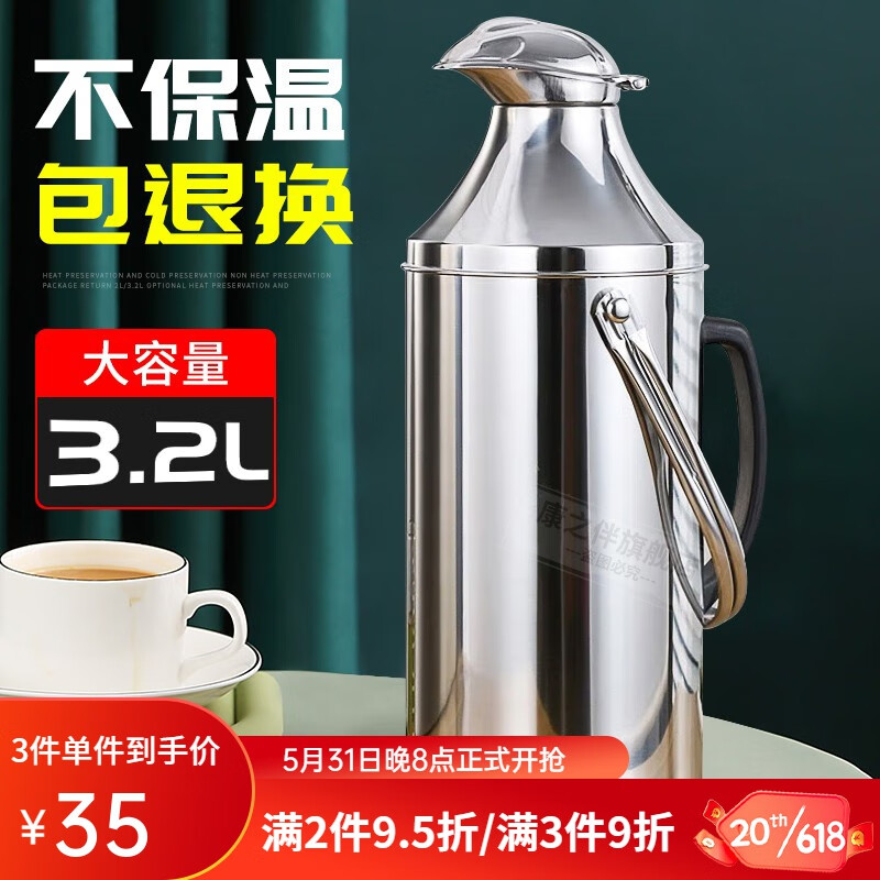 康之伴(kang zhi ban) 不锈钢暖瓶大容量暖瓶保温壶开水瓶玻璃内胆茶