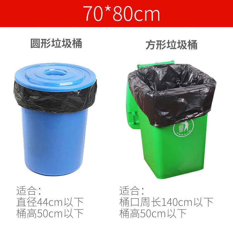 大號垃圾袋批發(fā)黑色環(huán)衛(wèi)家用塑料袋商用環(huán)保物業(yè)結(jié)實(shí)抽取式 70*80  50個