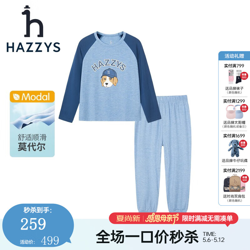 ����˹��HAZZYS������˹Ʒ��ͯװ��ͯ�Ҿӷ�����Ʒ��ͯ����Բ�����ʼҾӷ���װ �ұ��� 130