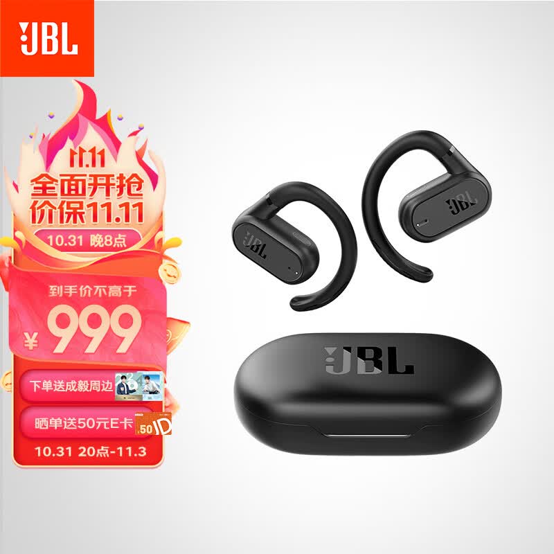 JBL Soundgear sense音悦圈开放式真无线蓝牙耳机骨传导升级空气传导运动跑步挂耳式苹果安卓通用黑色属于什么档次？