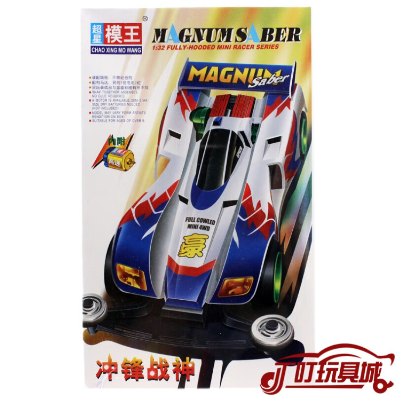 微凡嘉(weifanjia)超星模王四驱兄弟四驱车 旋风冲锋蜘蛛王红黑巨无霸