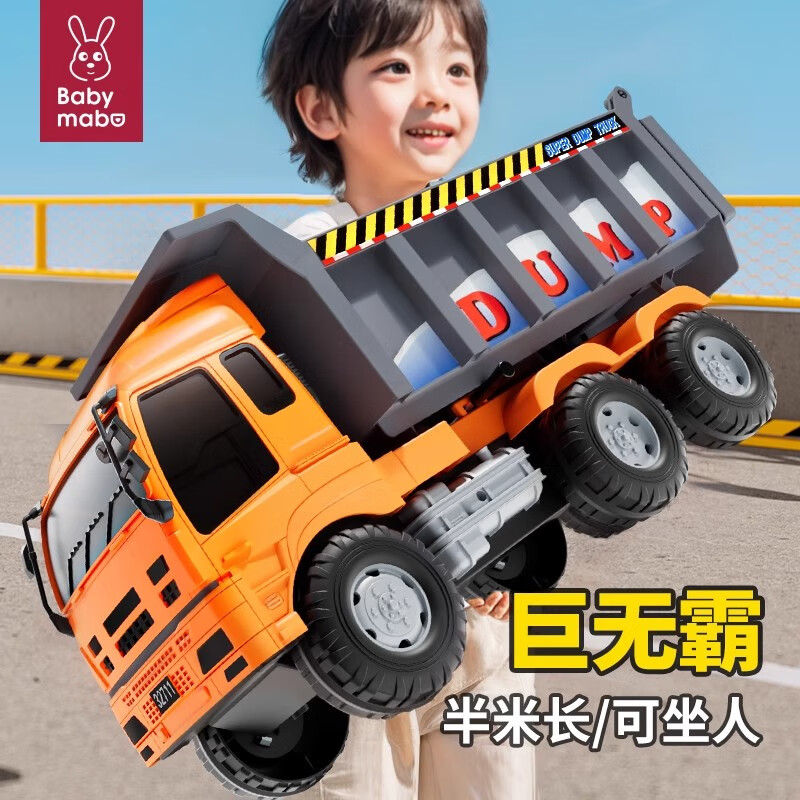 妈宝孖宝翻斗车玩具超大号卡车模型儿童工程车男孩1-3-6岁2可坐人汽车套装