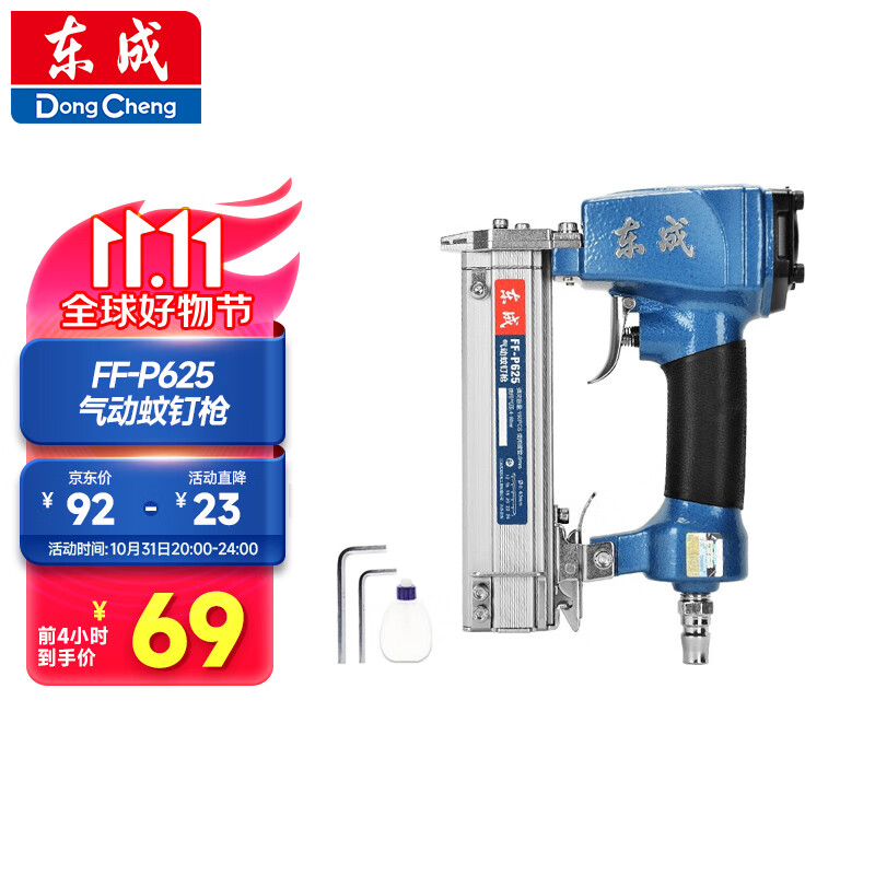 东成气动蚊钉枪FF-P625手动防滑打钉机吊顶木工装修气动工具怎么看?