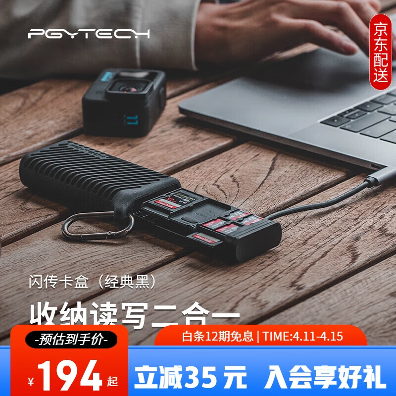 PGYTECH多功能Type-c读卡器内存卡收纳盒USB3.1高速传输SD/TF手机电脑相机读取多合一蒲公英闪存卡盒 黑色