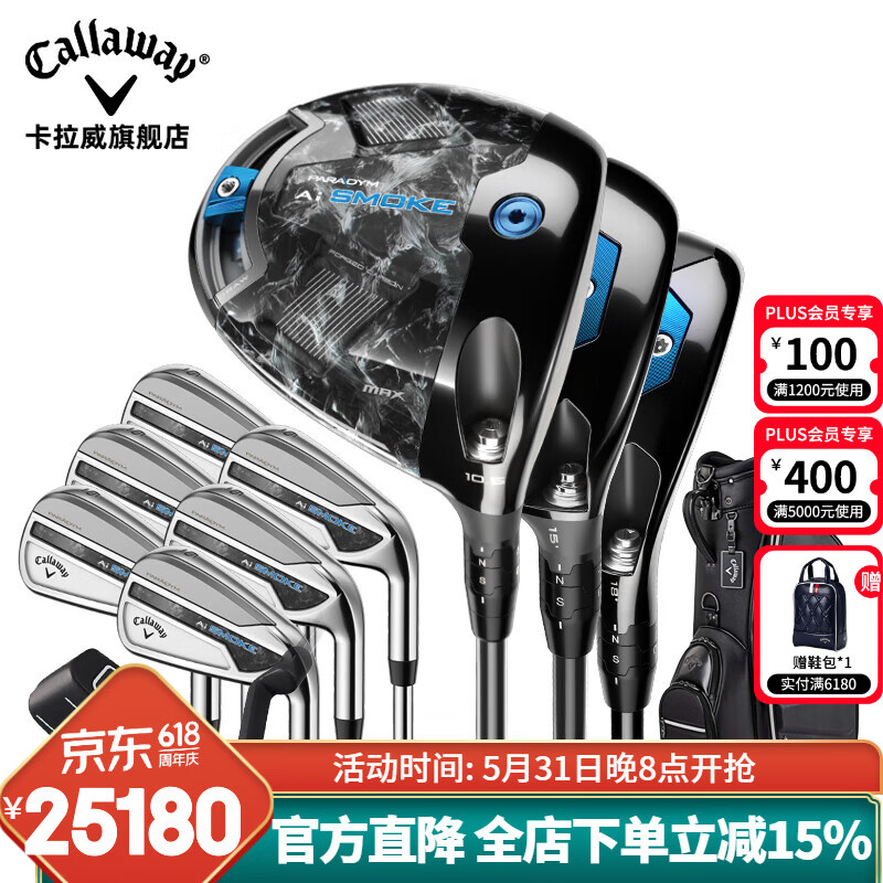 卡拉威（Callaway）【24新款】高尔夫球杆男士套杆Paradym AI SMOKE人工智能魔范套杆 碳素 SR 标准款全套 3木6铁1推1球包