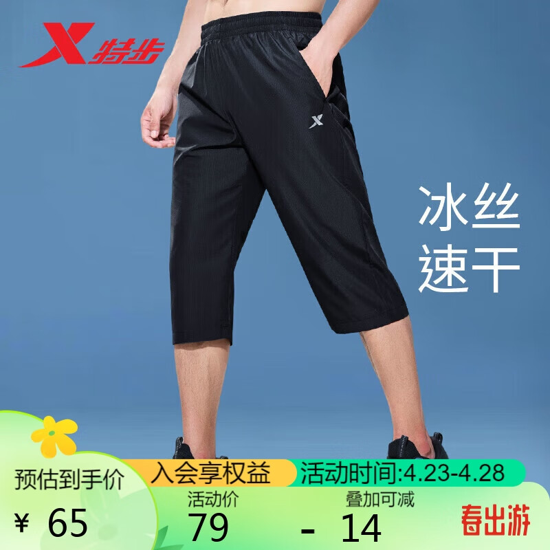 特步（XTEP）运动短裤七分裤速干运动裤透气男裤879229800328 黑0328 XL 