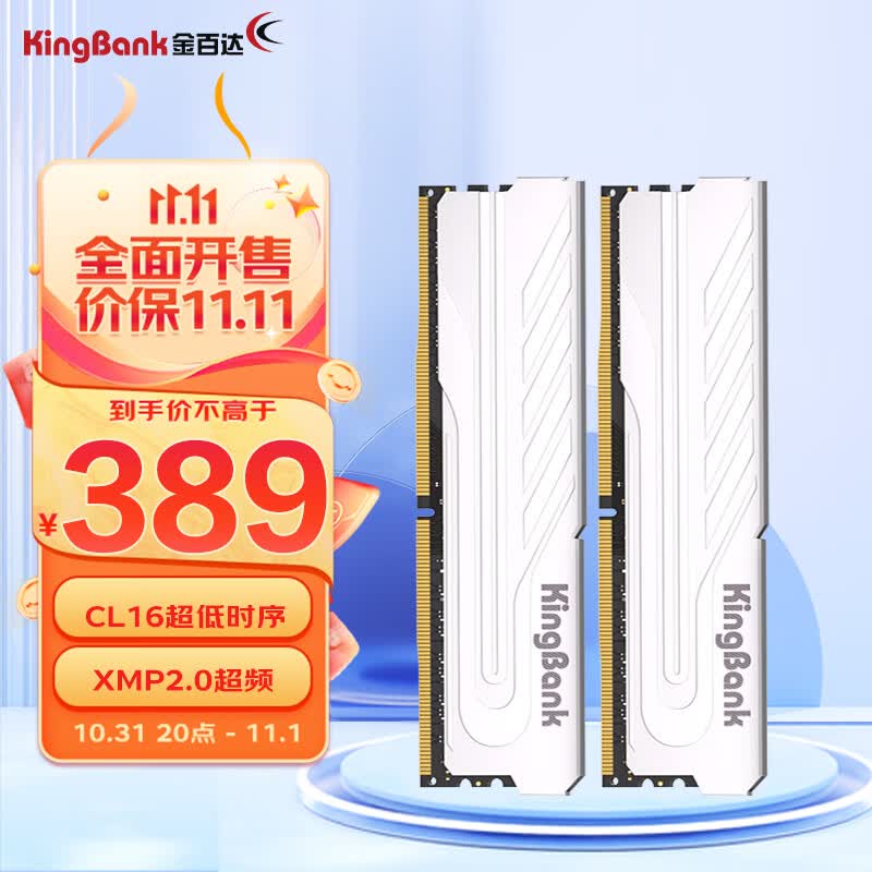 金百达（KINGBANK）32GB(16GBX2)套装 DDR4 3200 台式机内存条银爵系列 C16使用感如何?