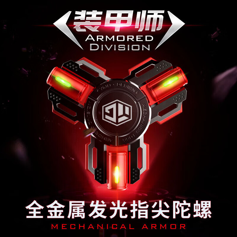 赟婭指尖陀螺CKFZ盜夢(mèng)空間成人解壓神器夜光指間陀螺發(fā)光合金解壓玩具 裝甲師太空銀【旗艦版】